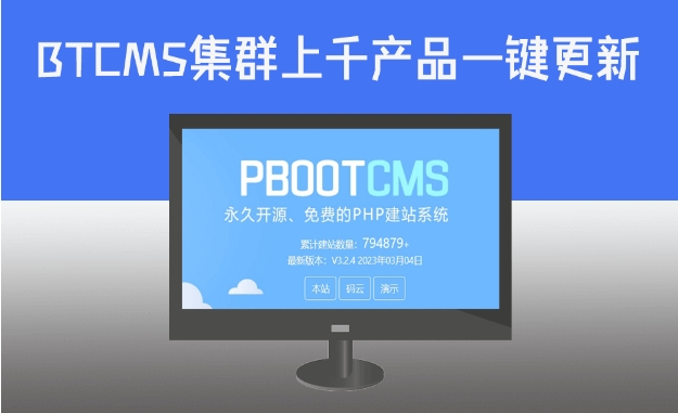 PBOOTCMS集群建站批量上传几千产品|只要5分钟