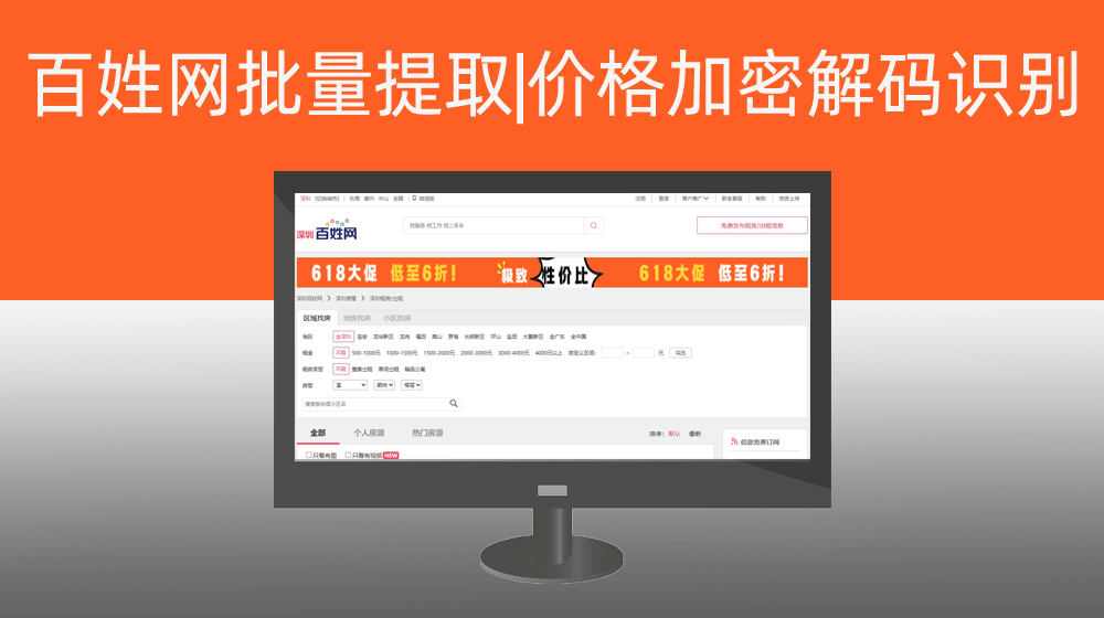 根据域名URL连接批量查询网站邮箱电话信息