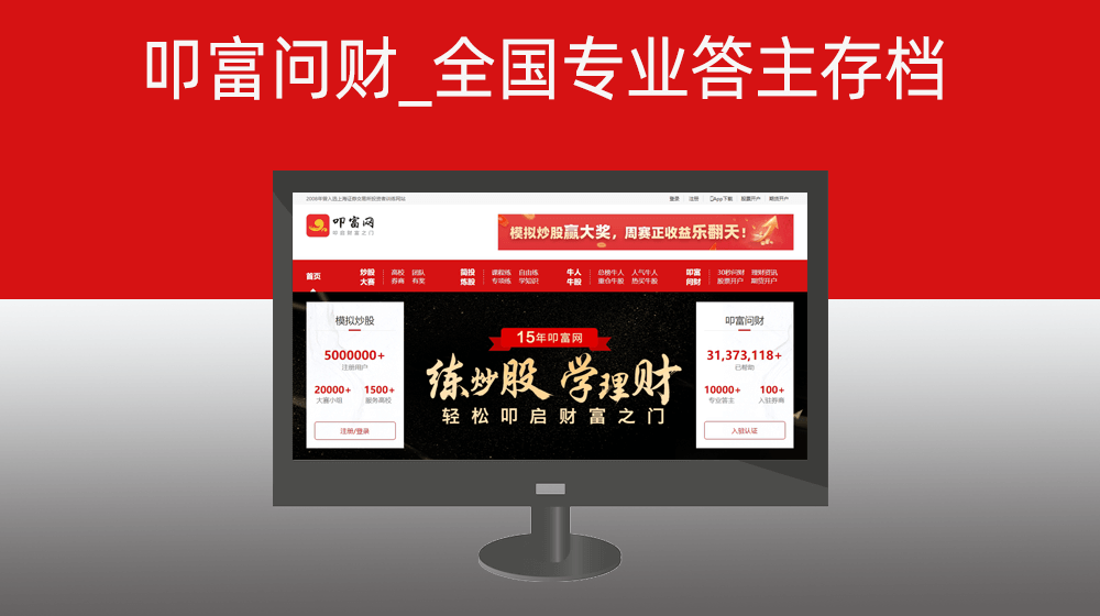 叩富问财_全国专业答主电话/微信/联系方式存档