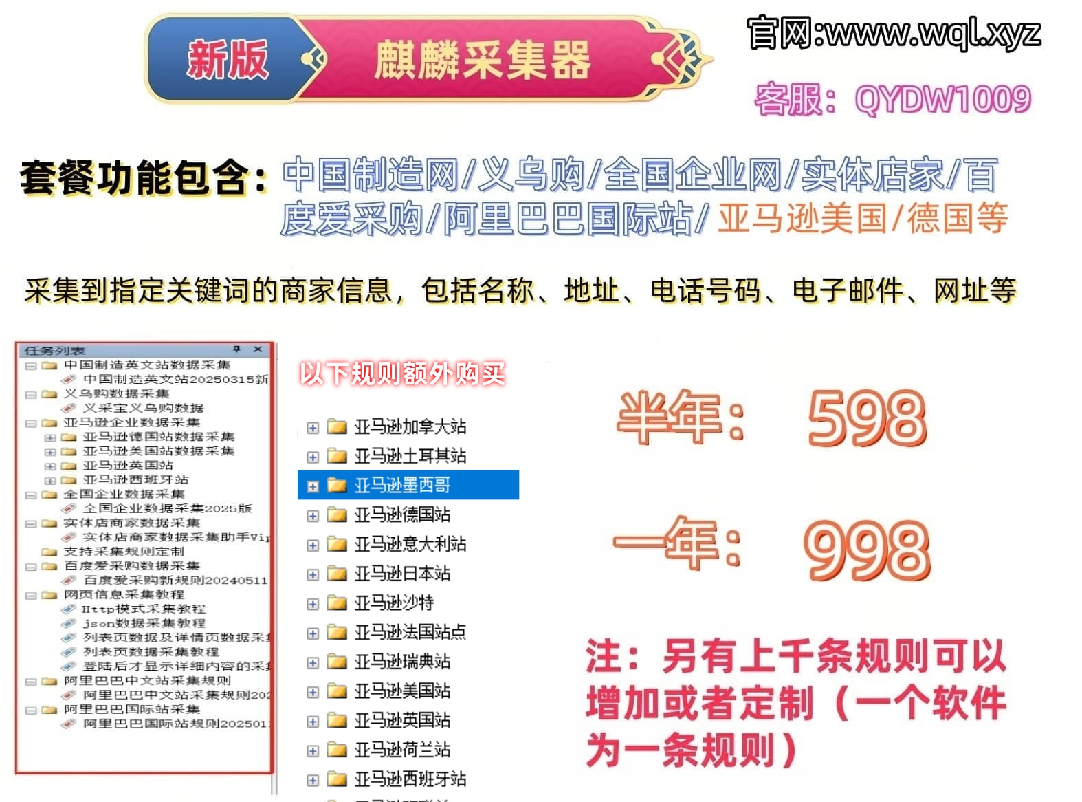 1772277584181055.jpg 最新麒麟采集器套餐表.jpg