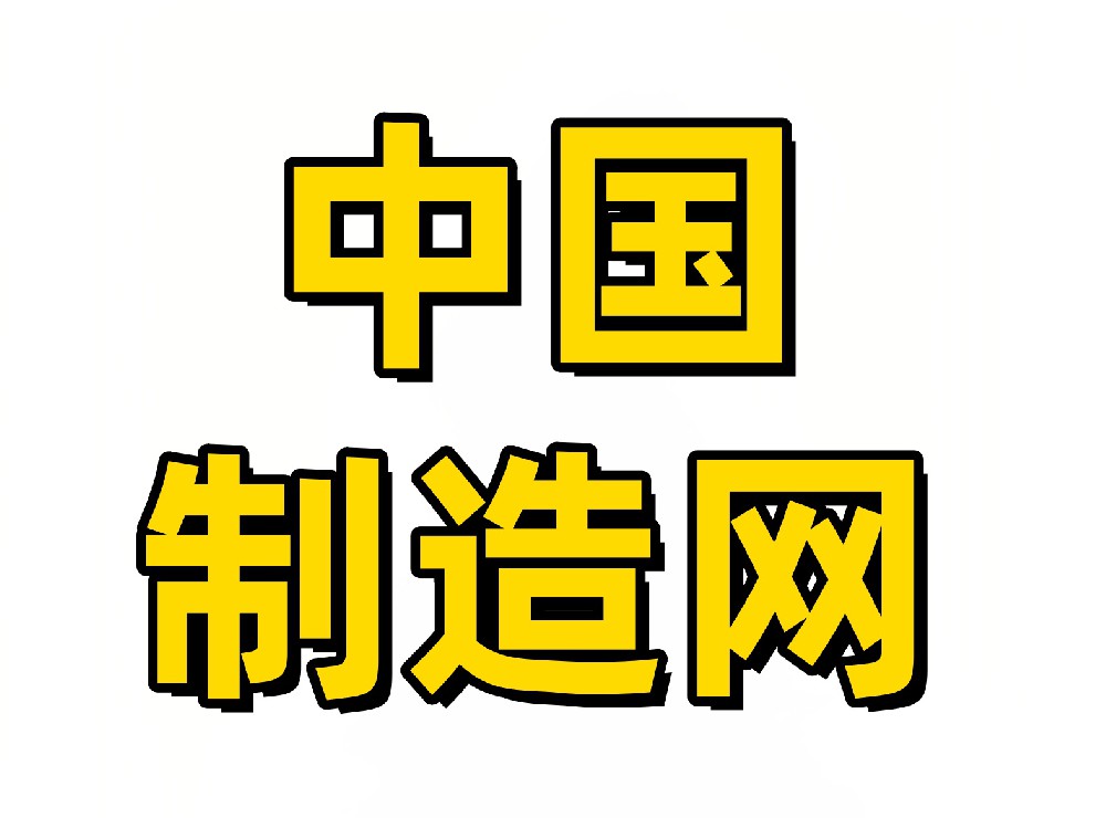 中国制造网英文站卖家采集软件